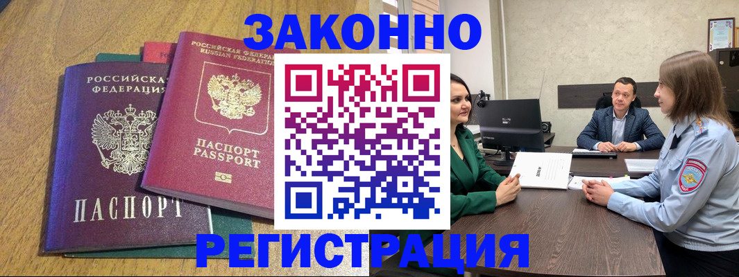где прописаться в Колпашево