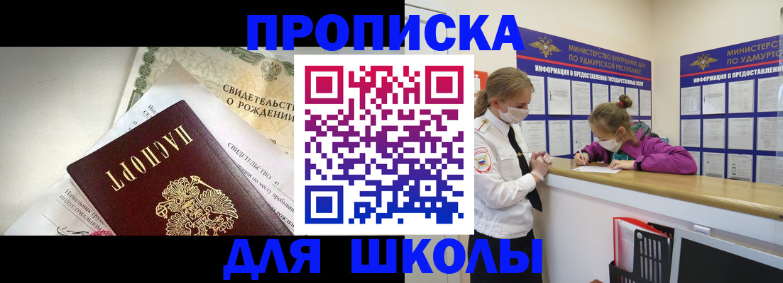 прописка регистрация в Колпашево