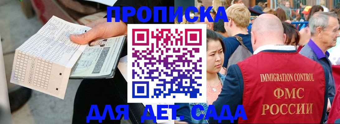прописка иностранных граждан в Колпашево